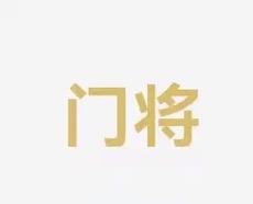 他可能被安