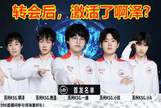 皇马阵容星